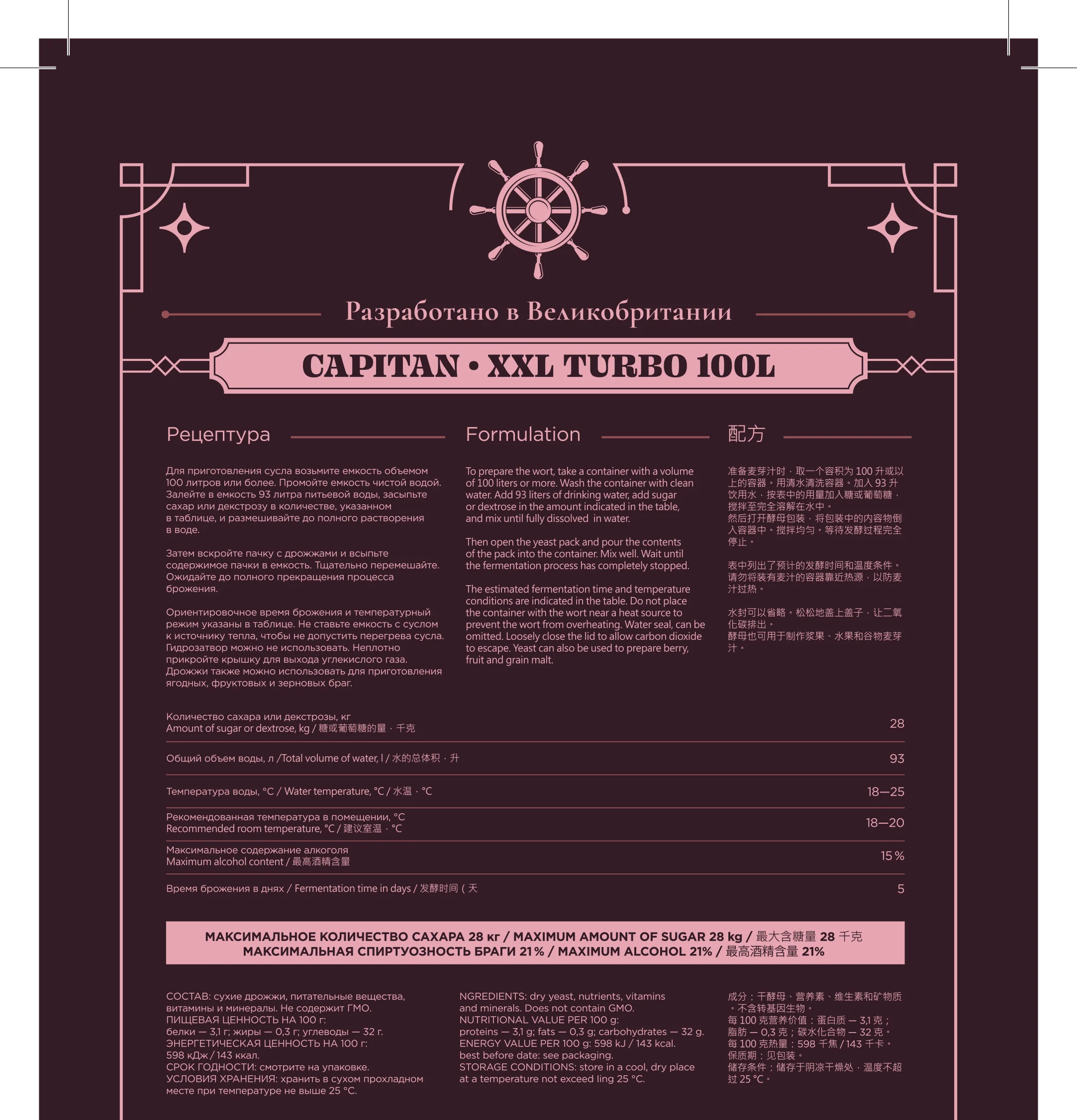 Capitan XXL Turbo 100L